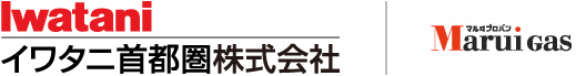 イワタニ首都圏株式会社